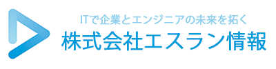 株式会社エスラン情報
